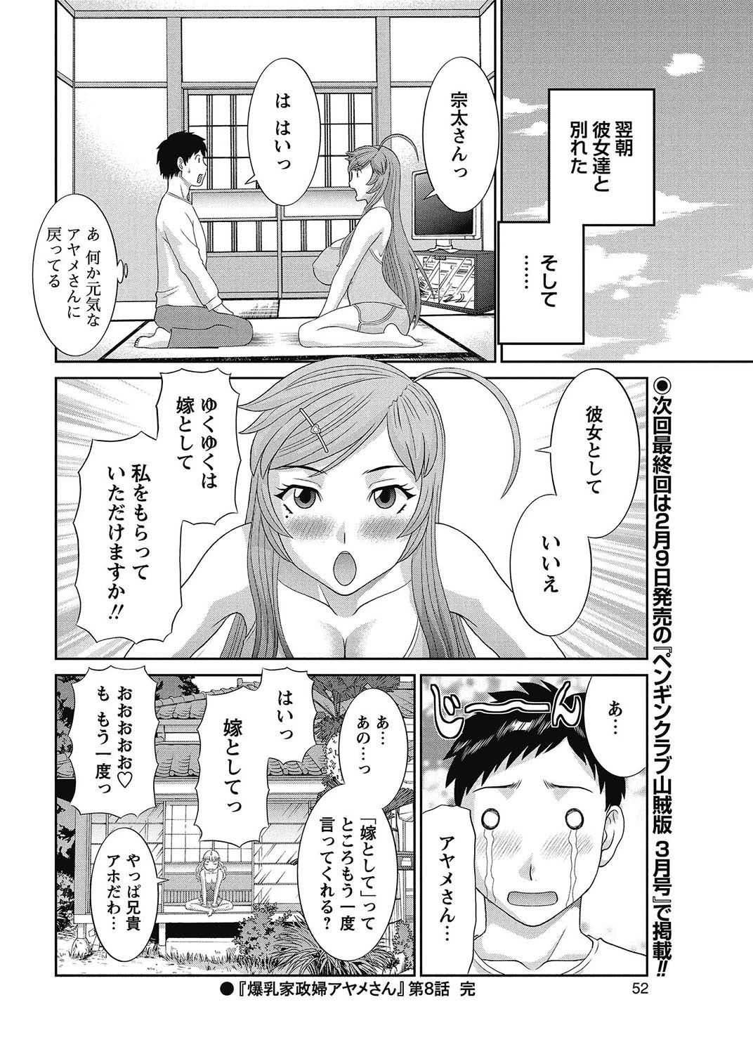 หน้า 51