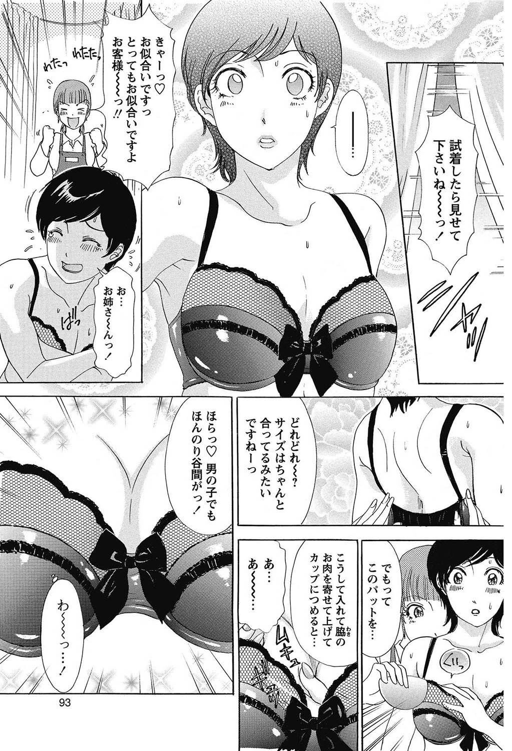 หน้า 92