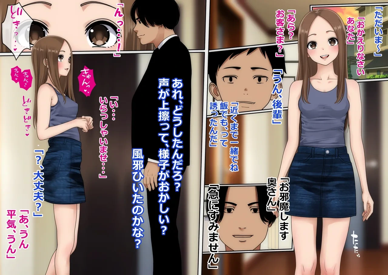 [O157] Furin Jouzu no Hitozuma-san (Karakai Jouzu no Takagi-san) [Digital]
