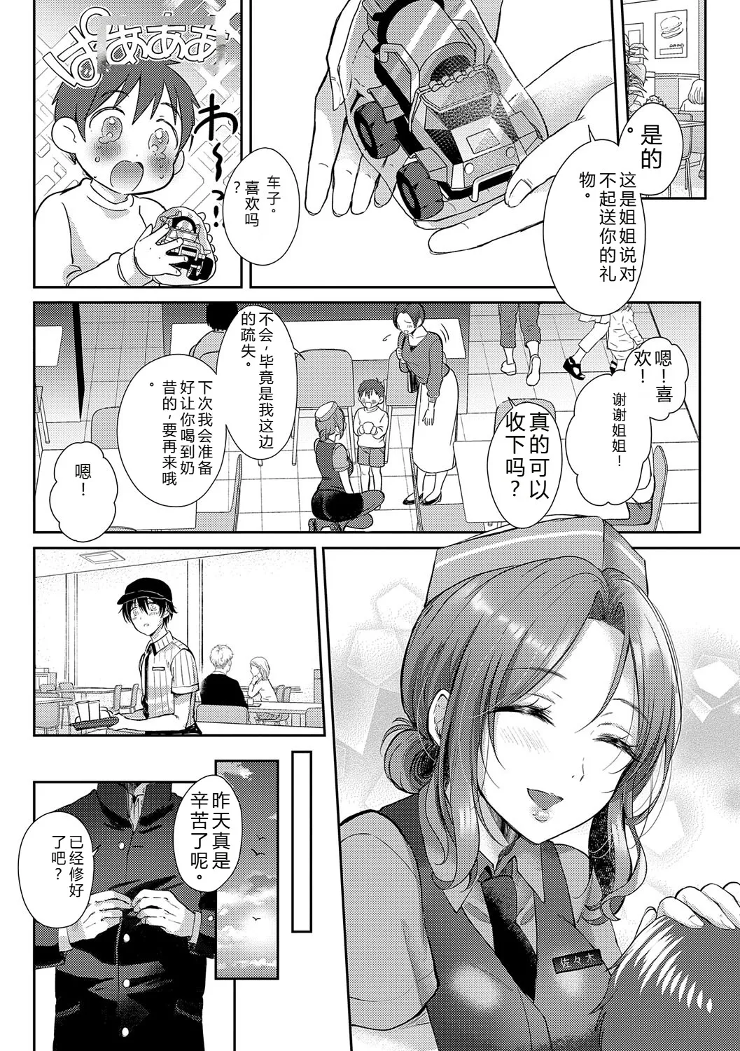 หน้า 12