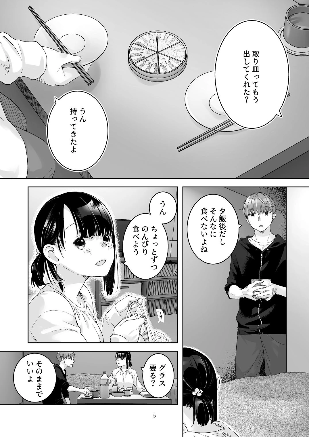 หน้า 4