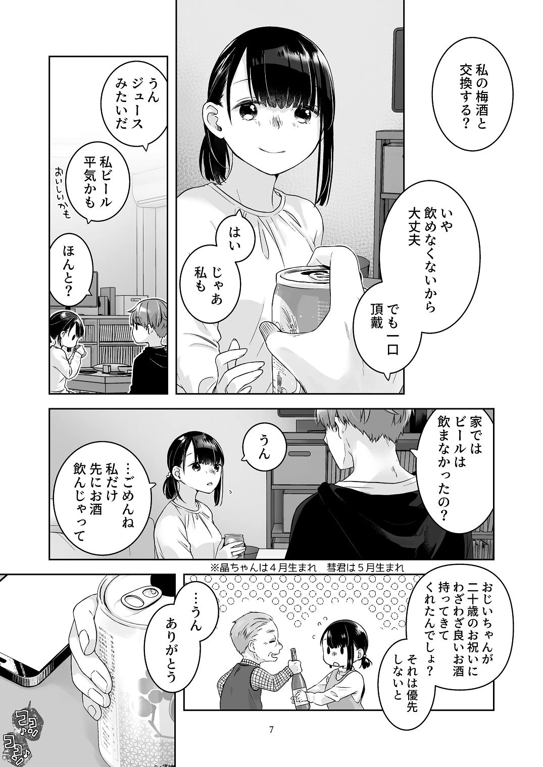 หน้า 6