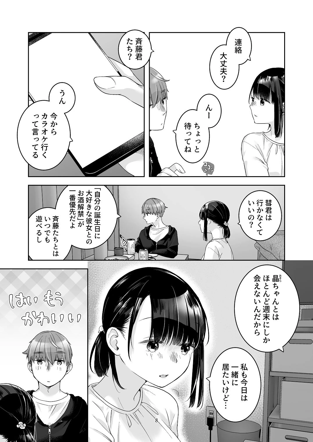 หน้า 7