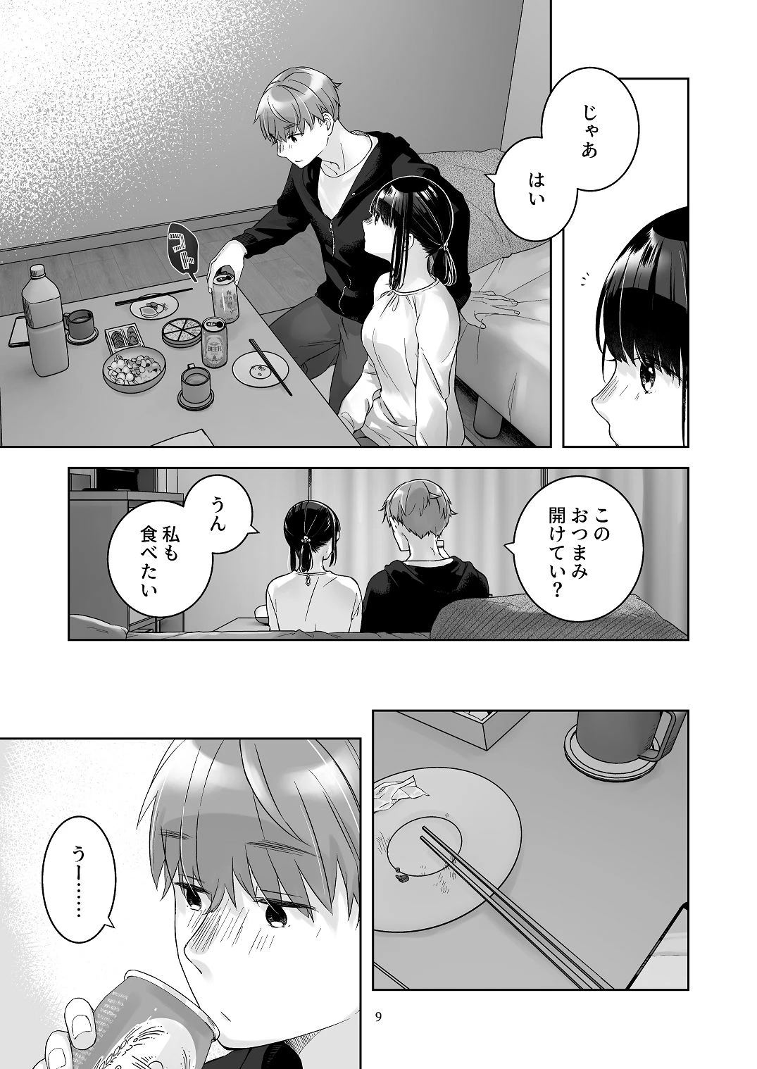 หน้า 8