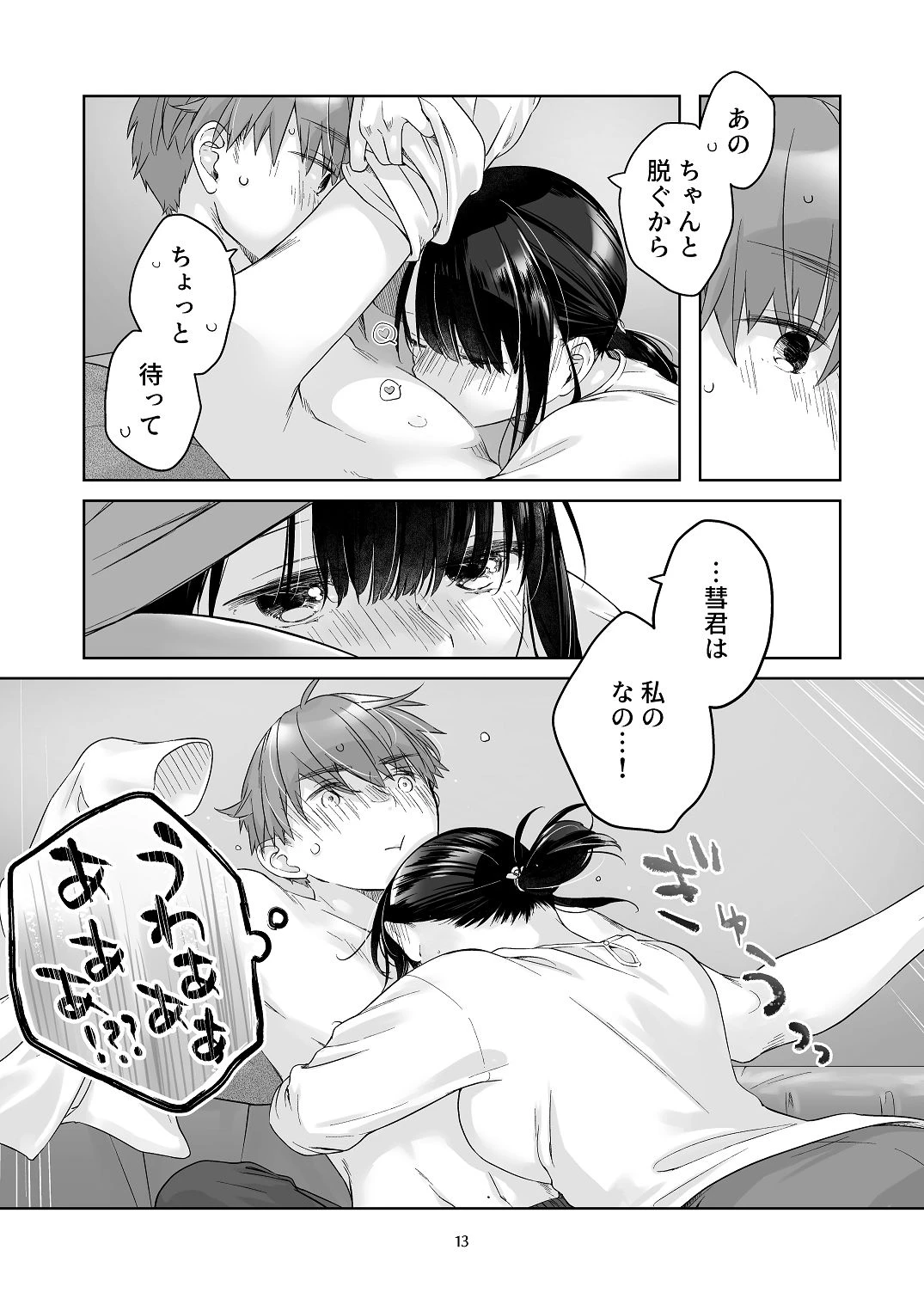 หน้า 12