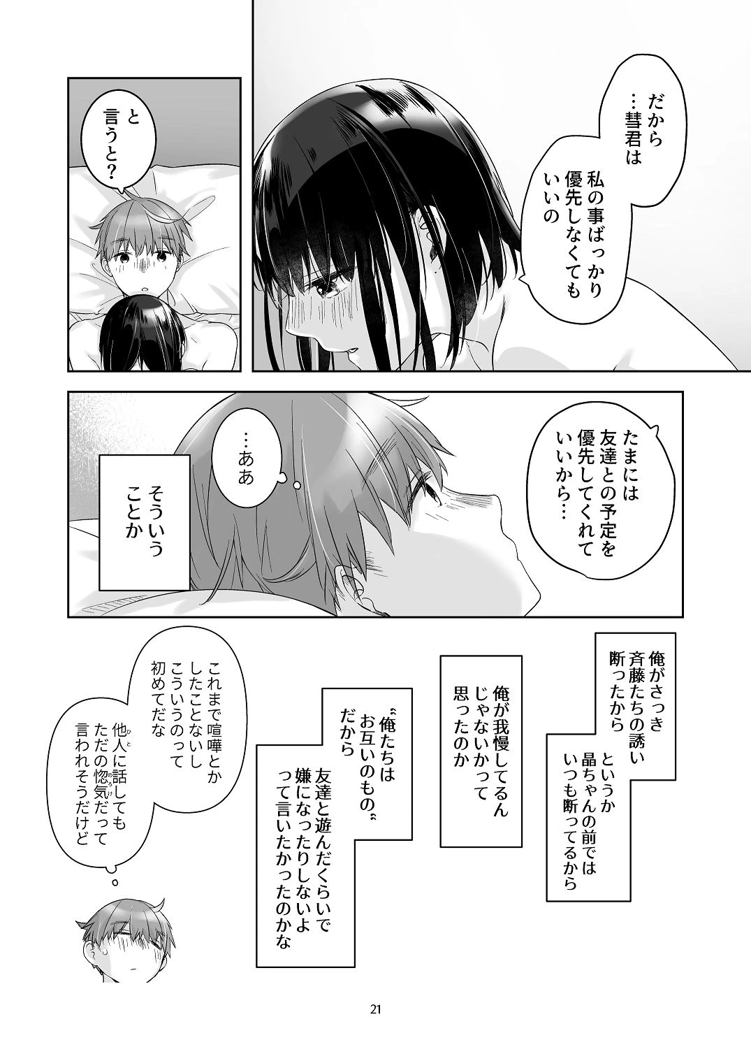 หน้า 20