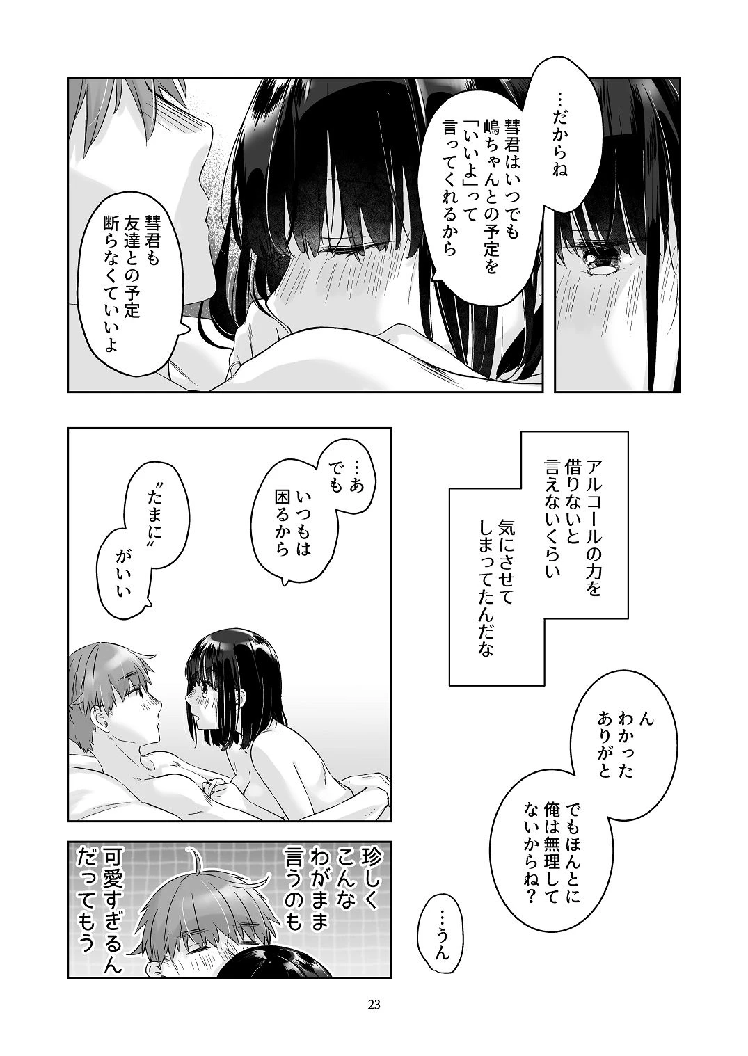 หน้า 22