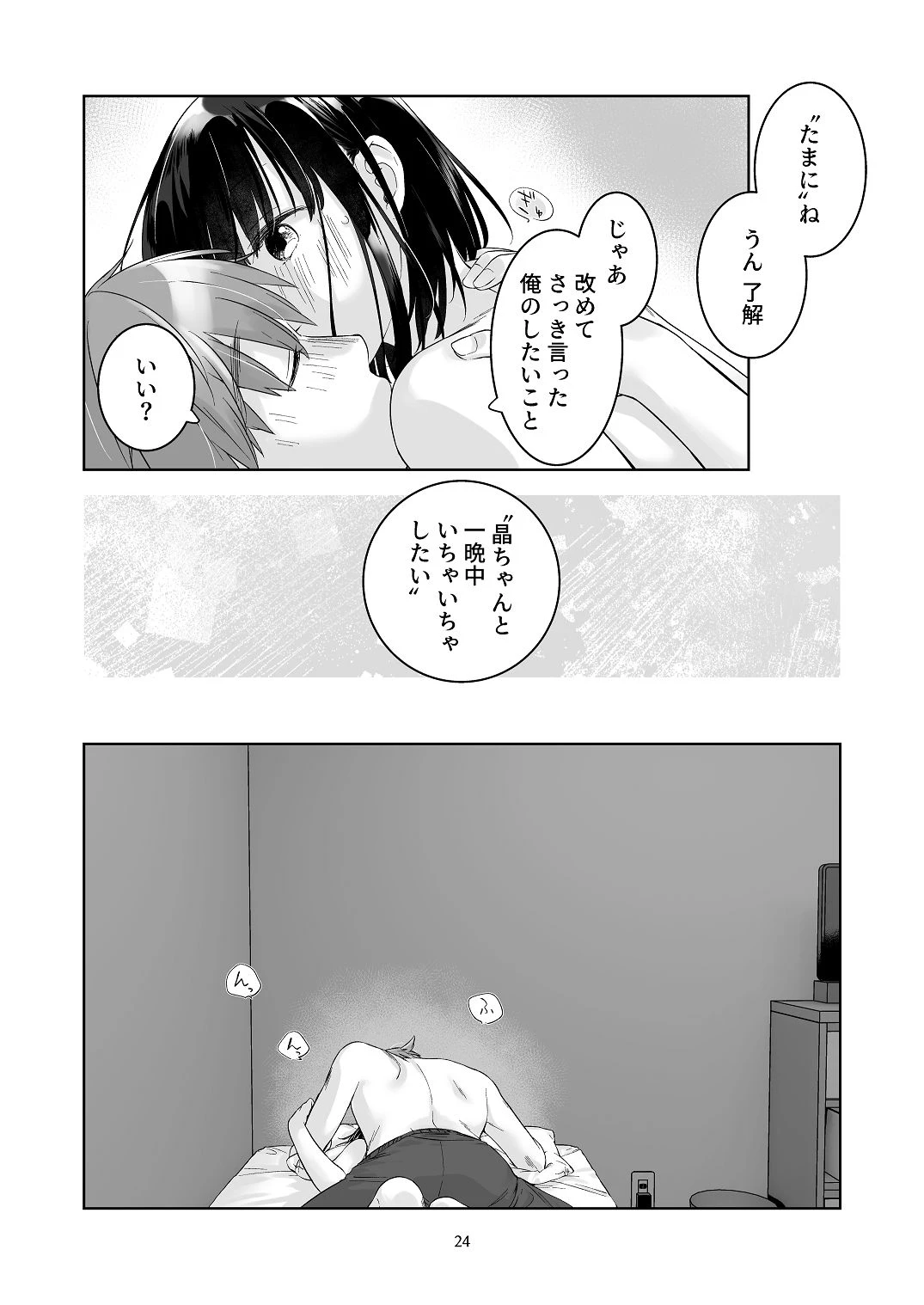 หน้า 23