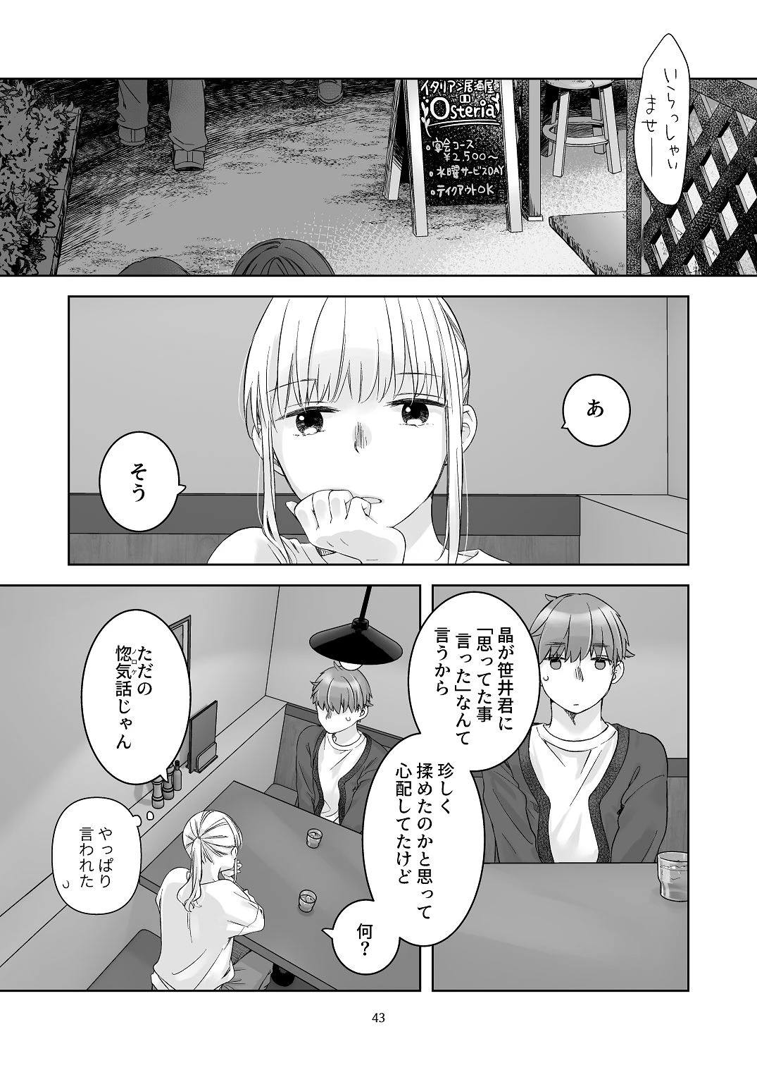 หน้า 42