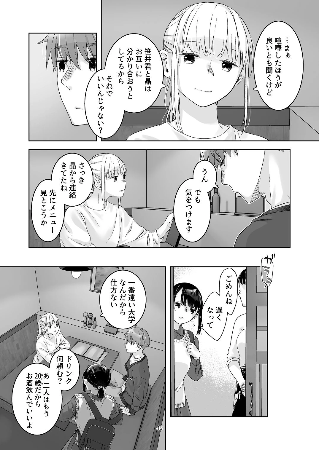 หน้า 45