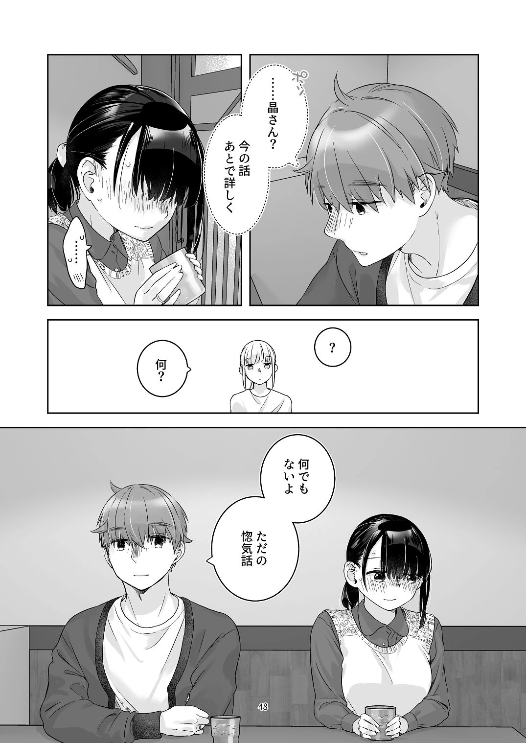 หน้า 47