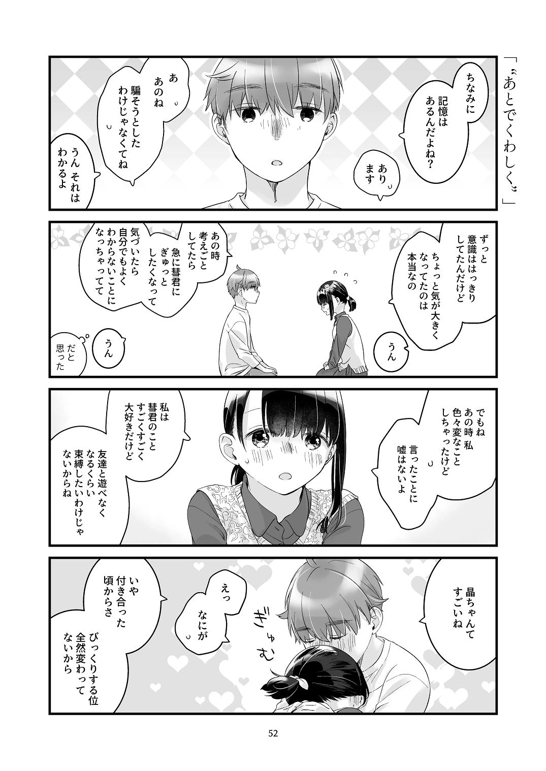 หน้า 51