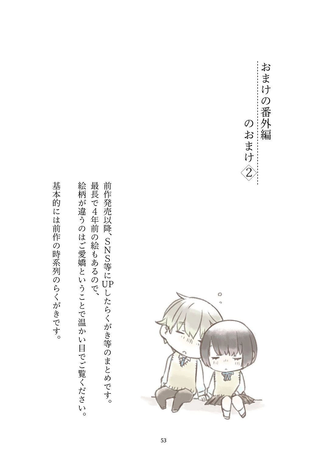 หน้า 52
