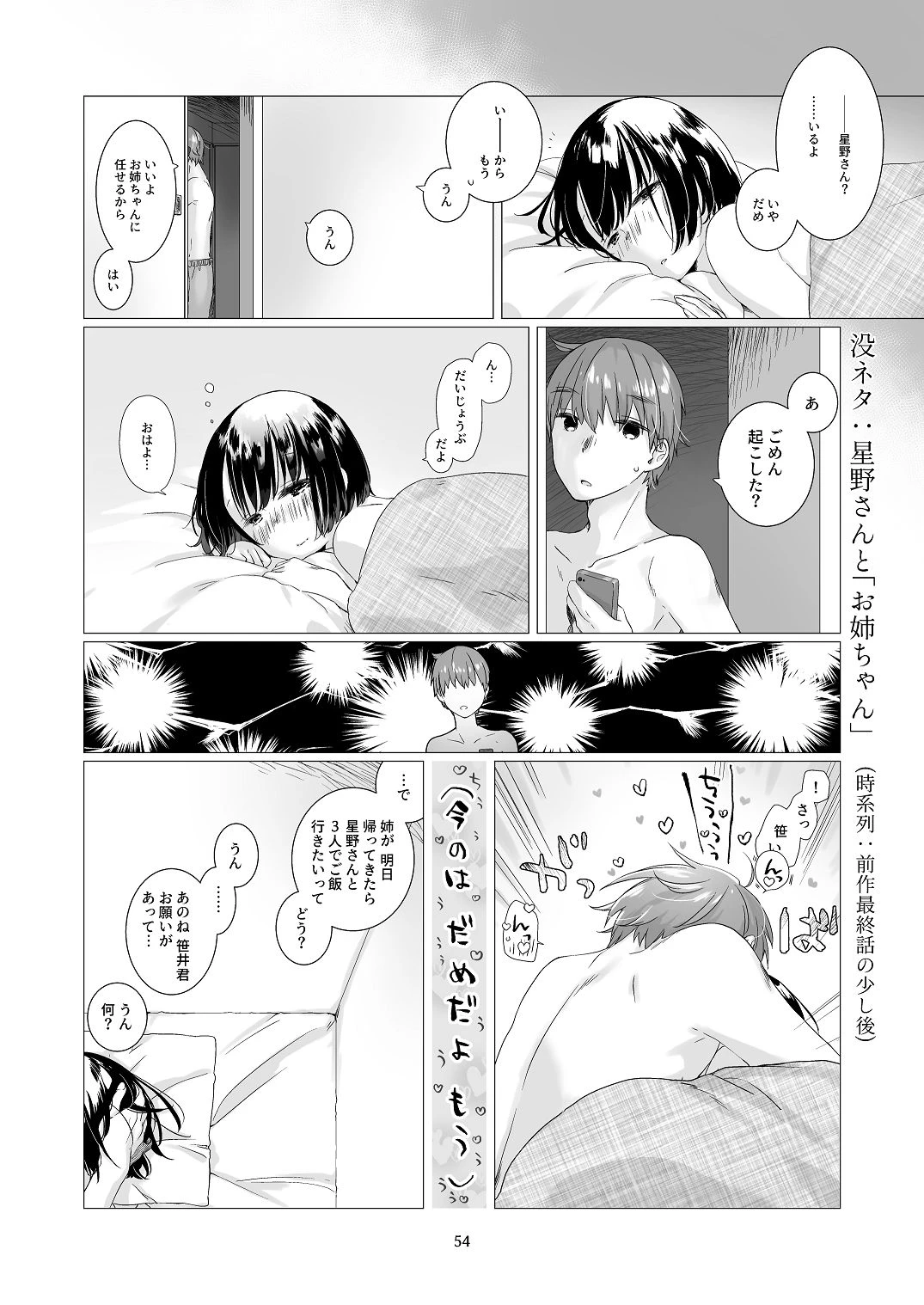หน้า 53
