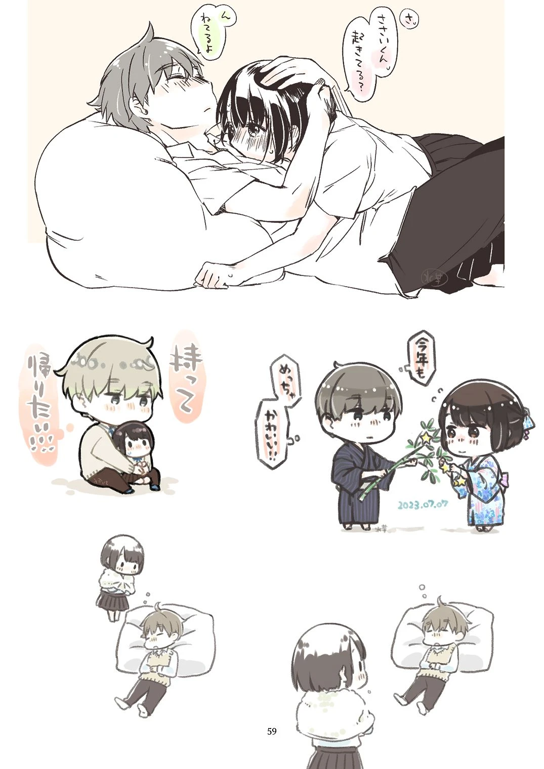 หน้า 58