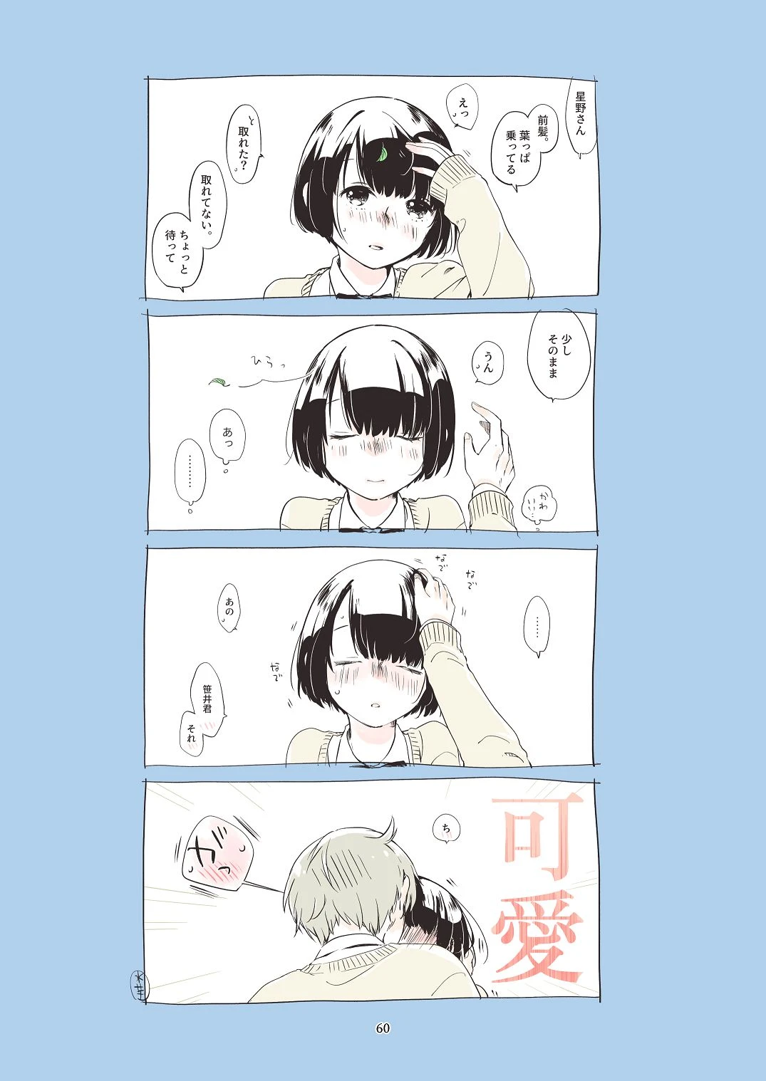 หน้า 59