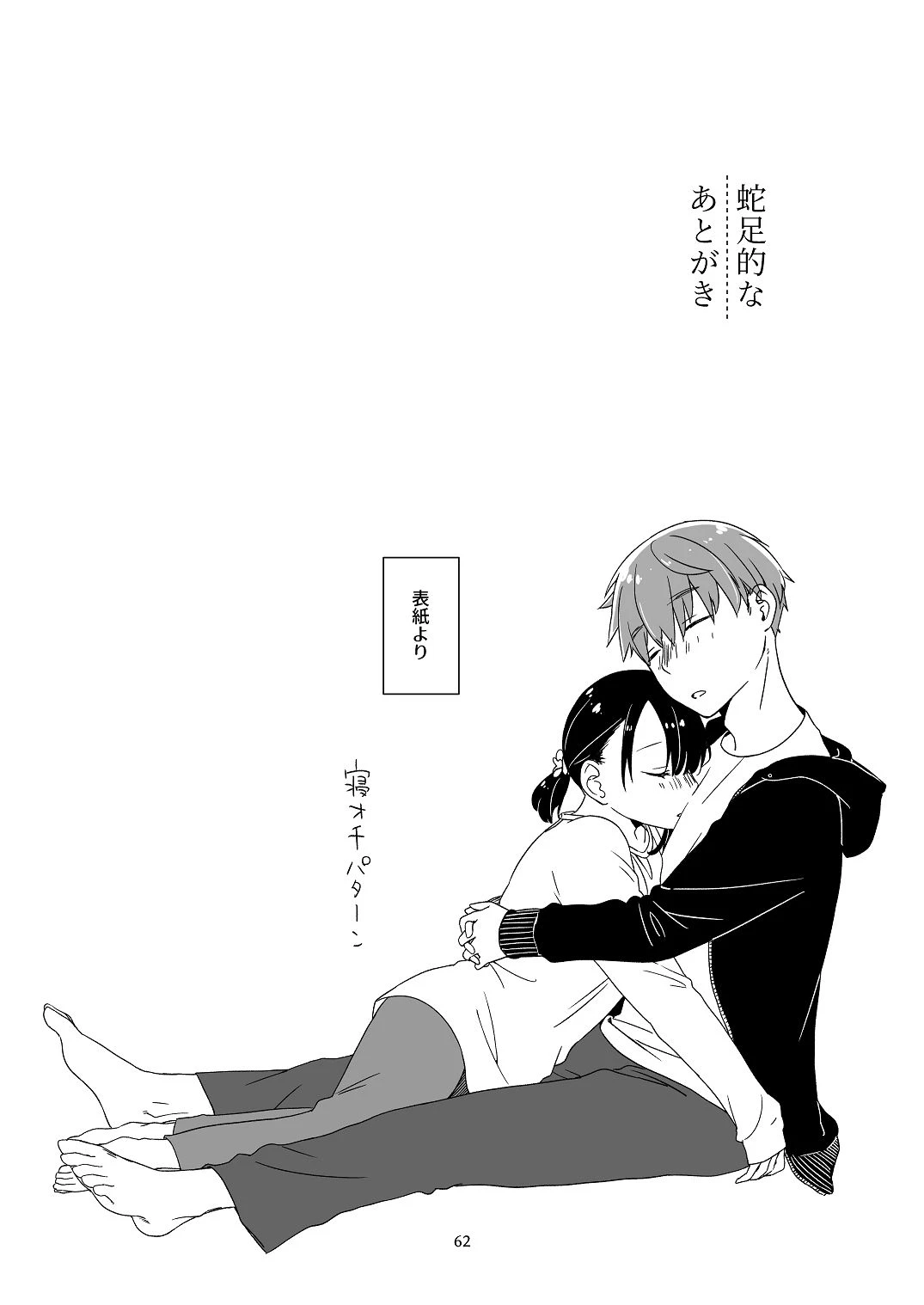 หน้า 61