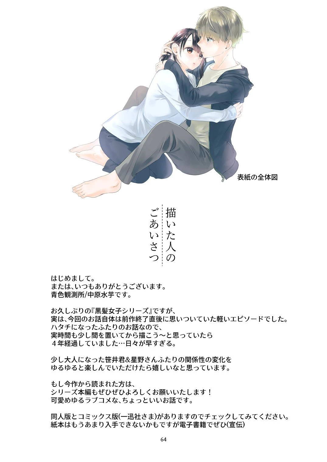 หน้า 63