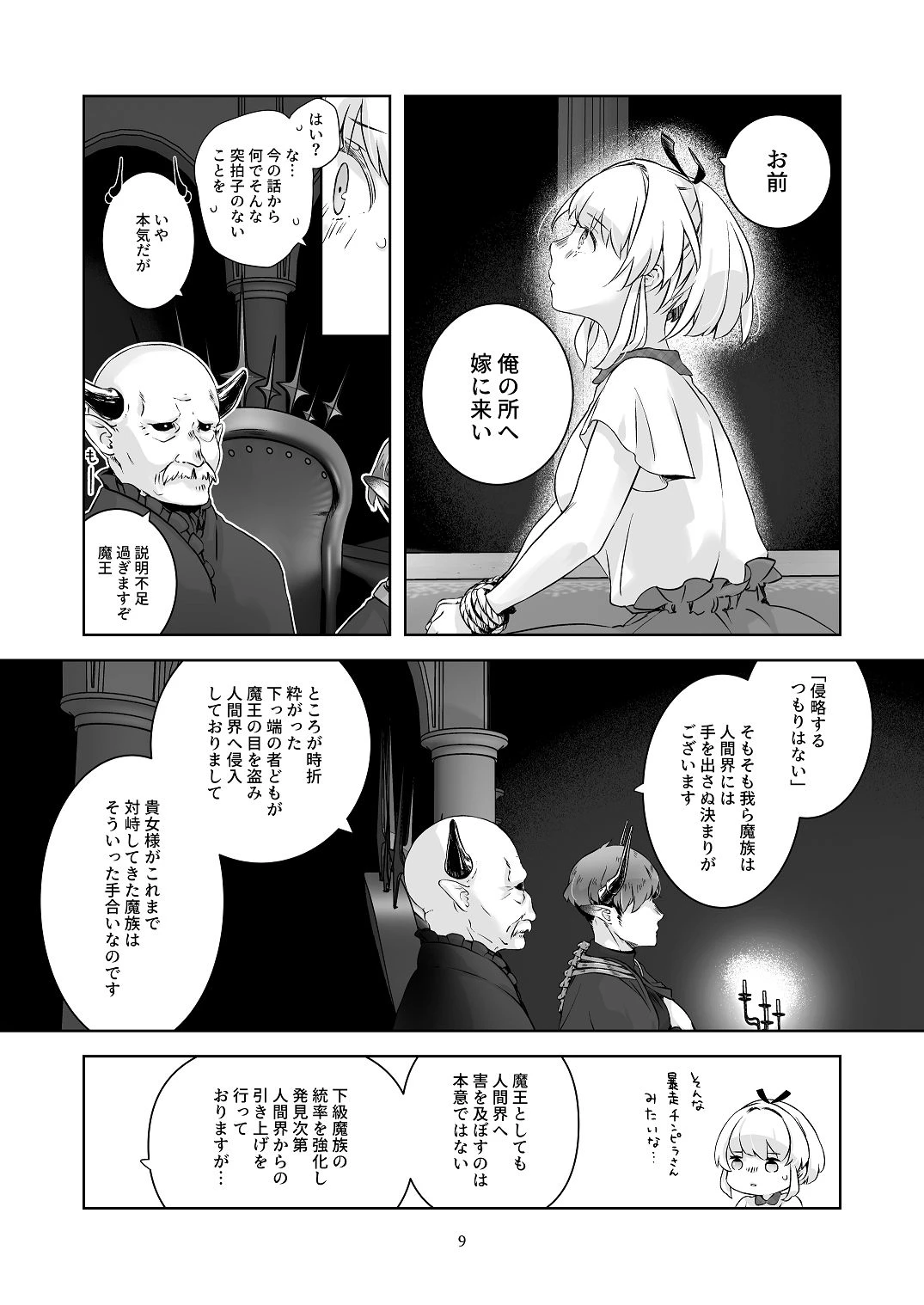 หน้า 8