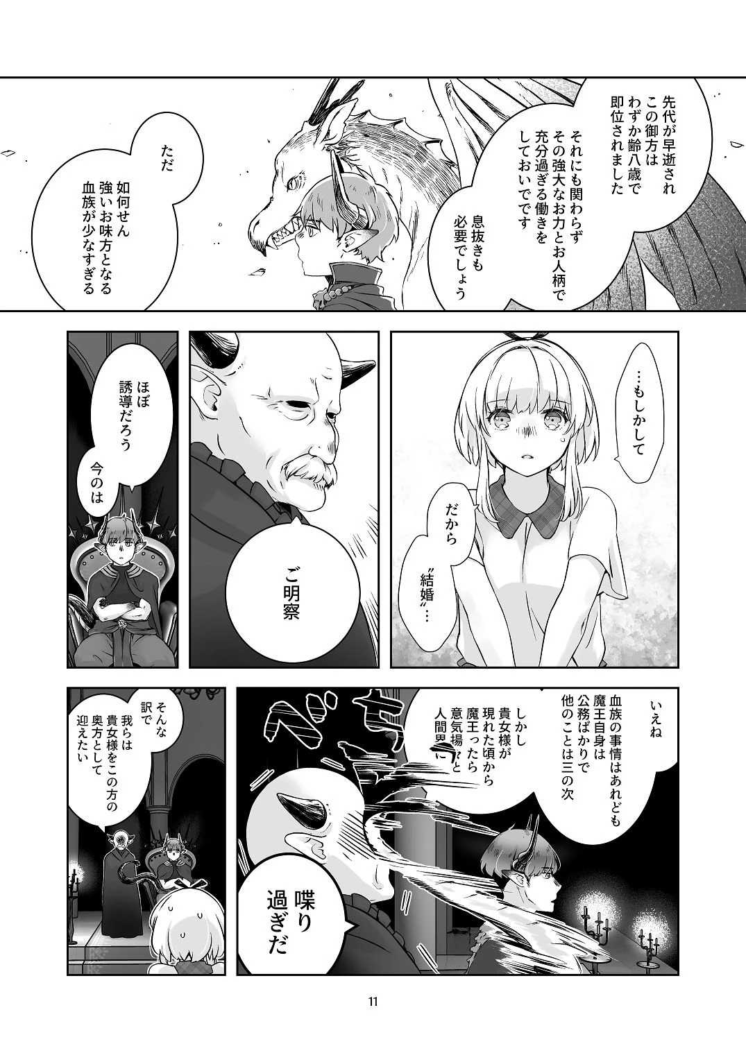 หน้า 10
