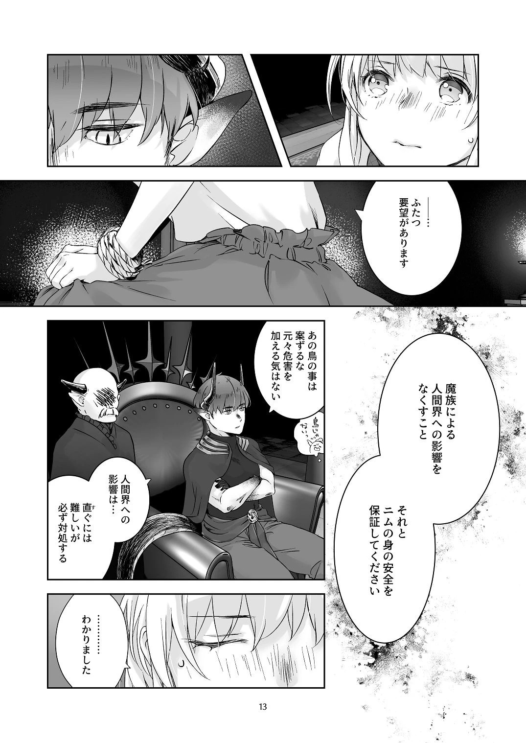 หน้า 12