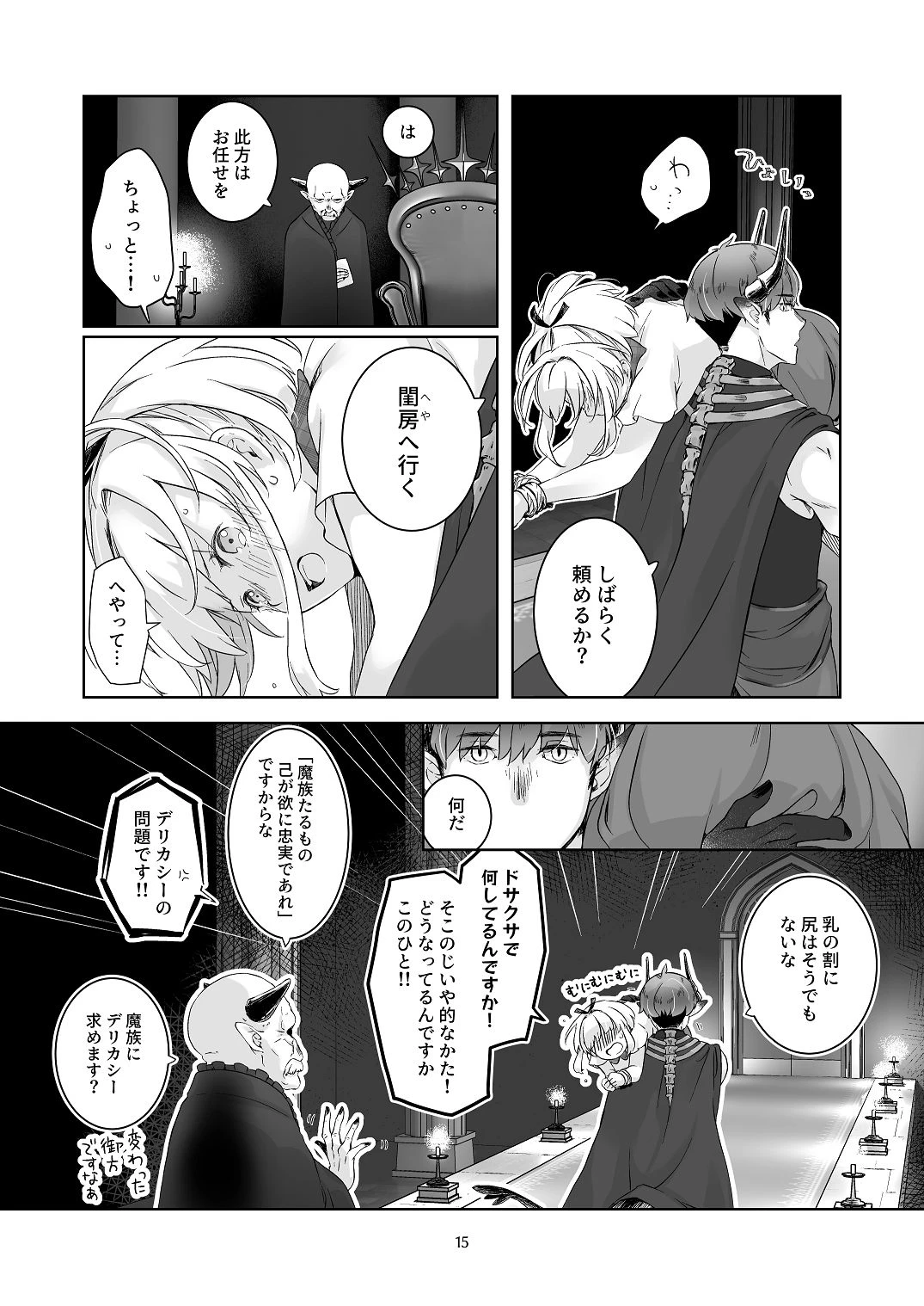 หน้า 14