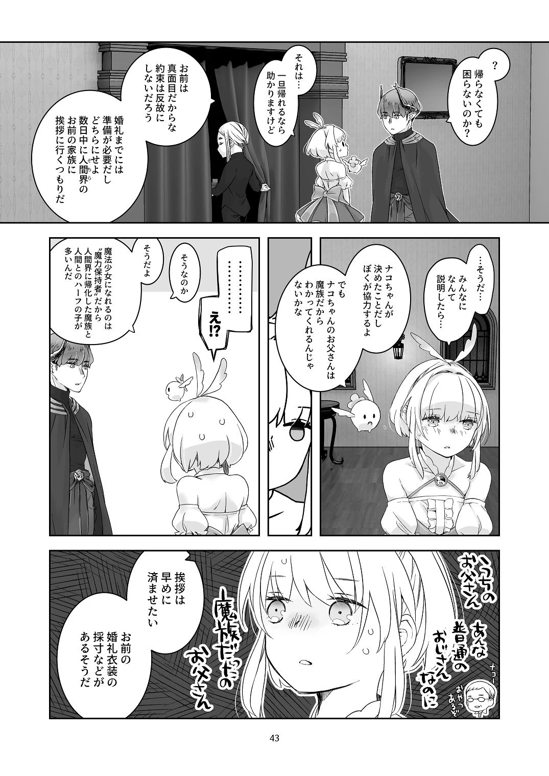 หน้า 42