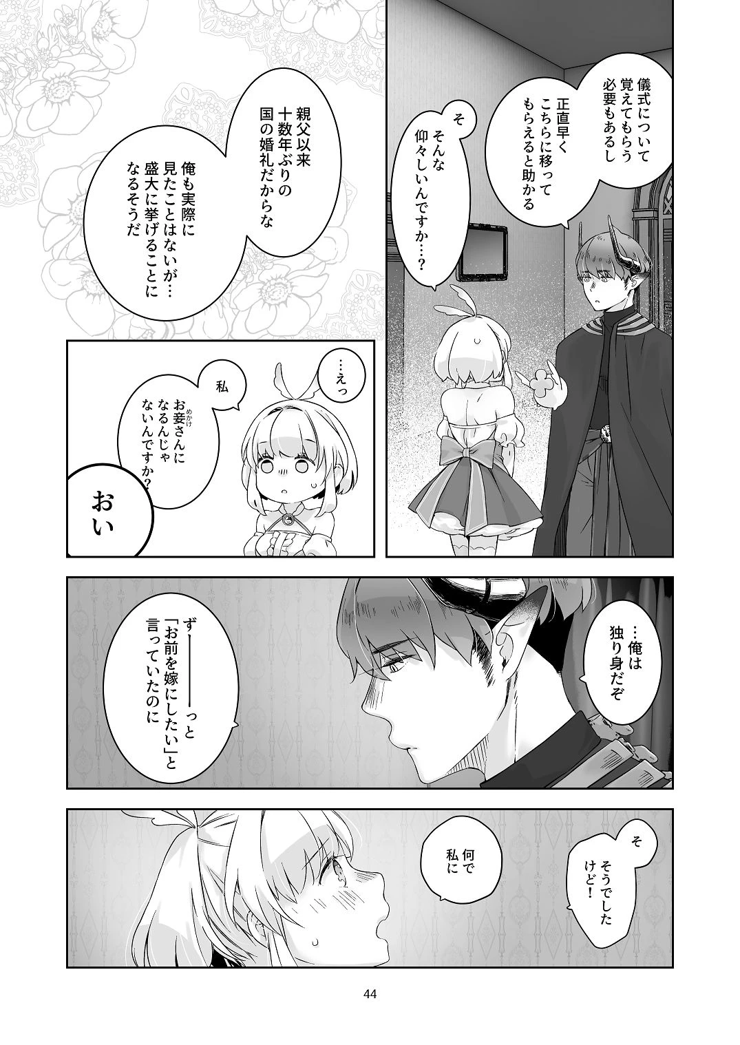 หน้า 43
