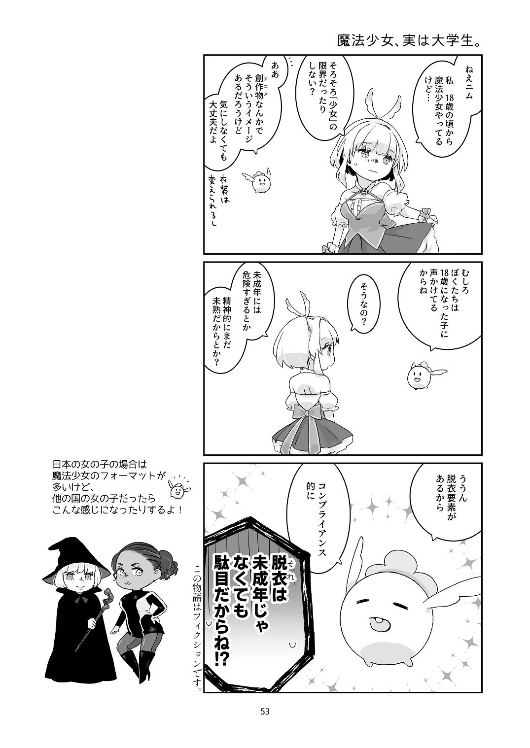 หน้า 52
