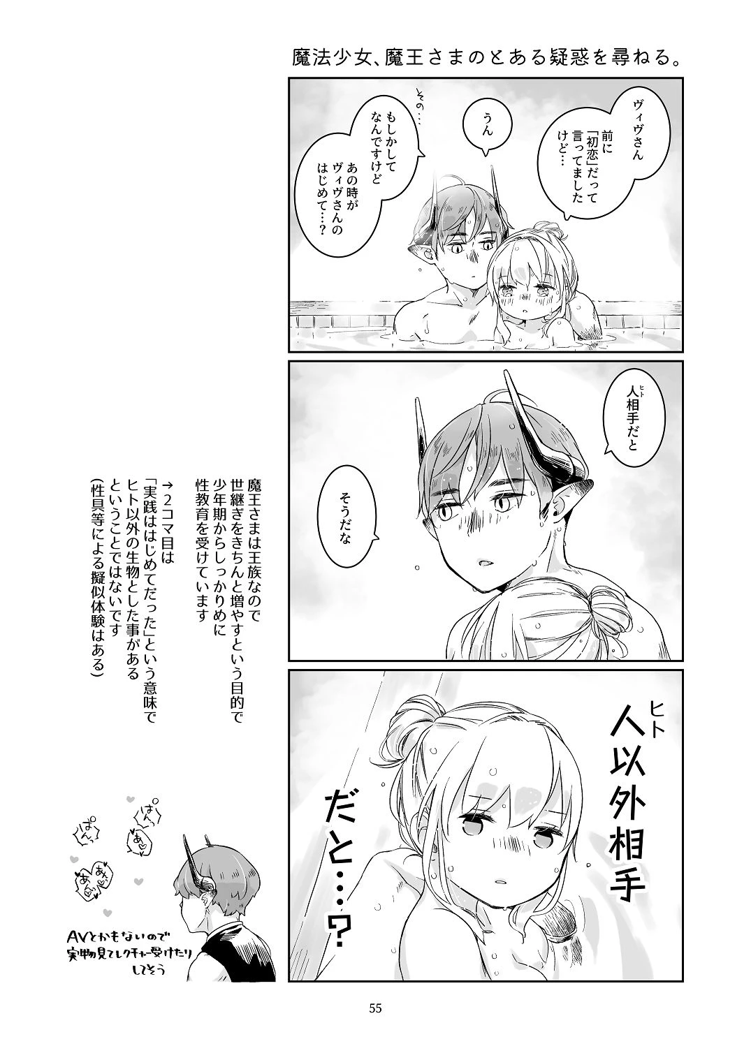 หน้า 54