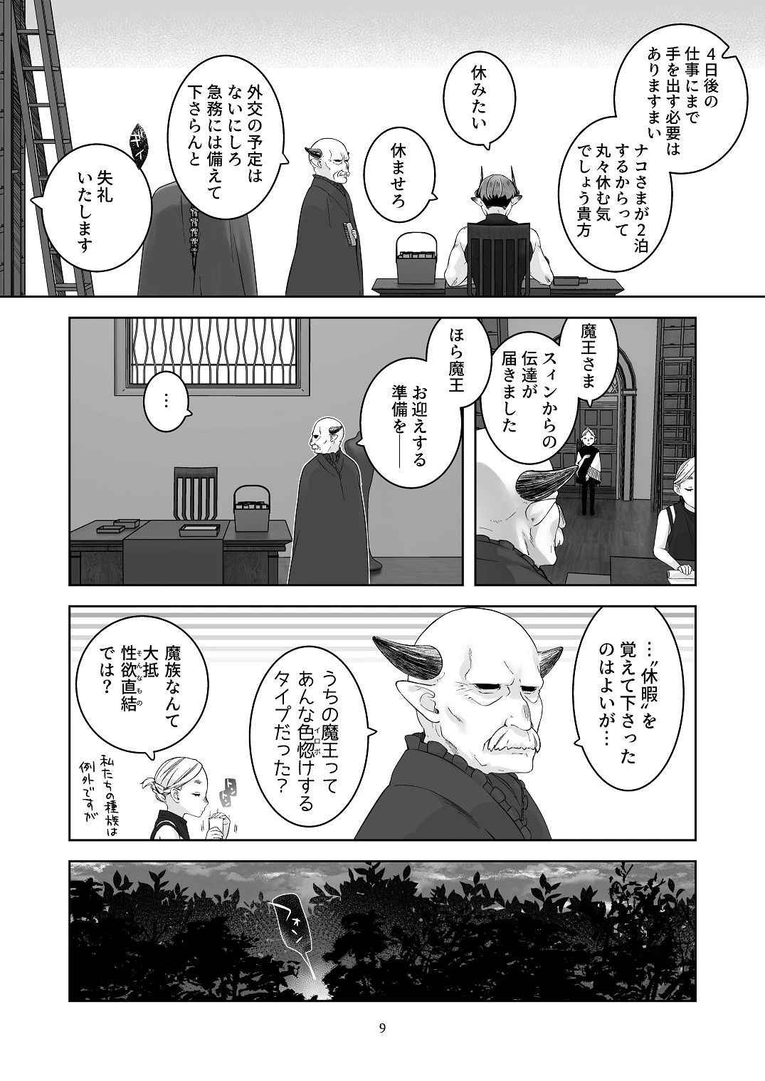 หน้า 8