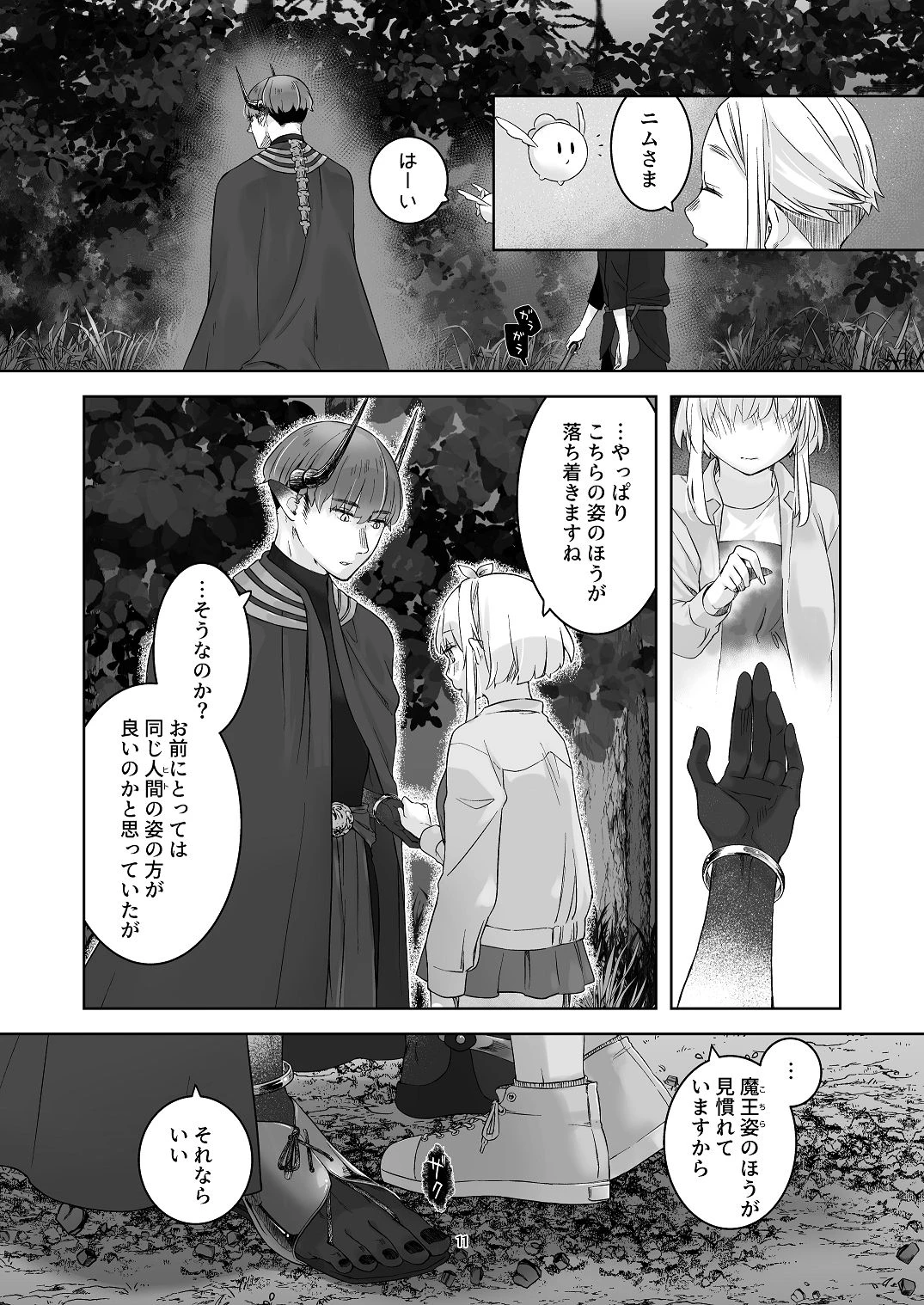 หน้า 10