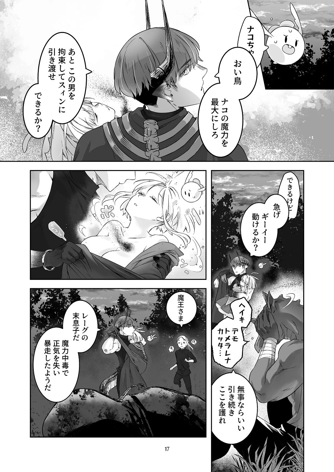 หน้า 16