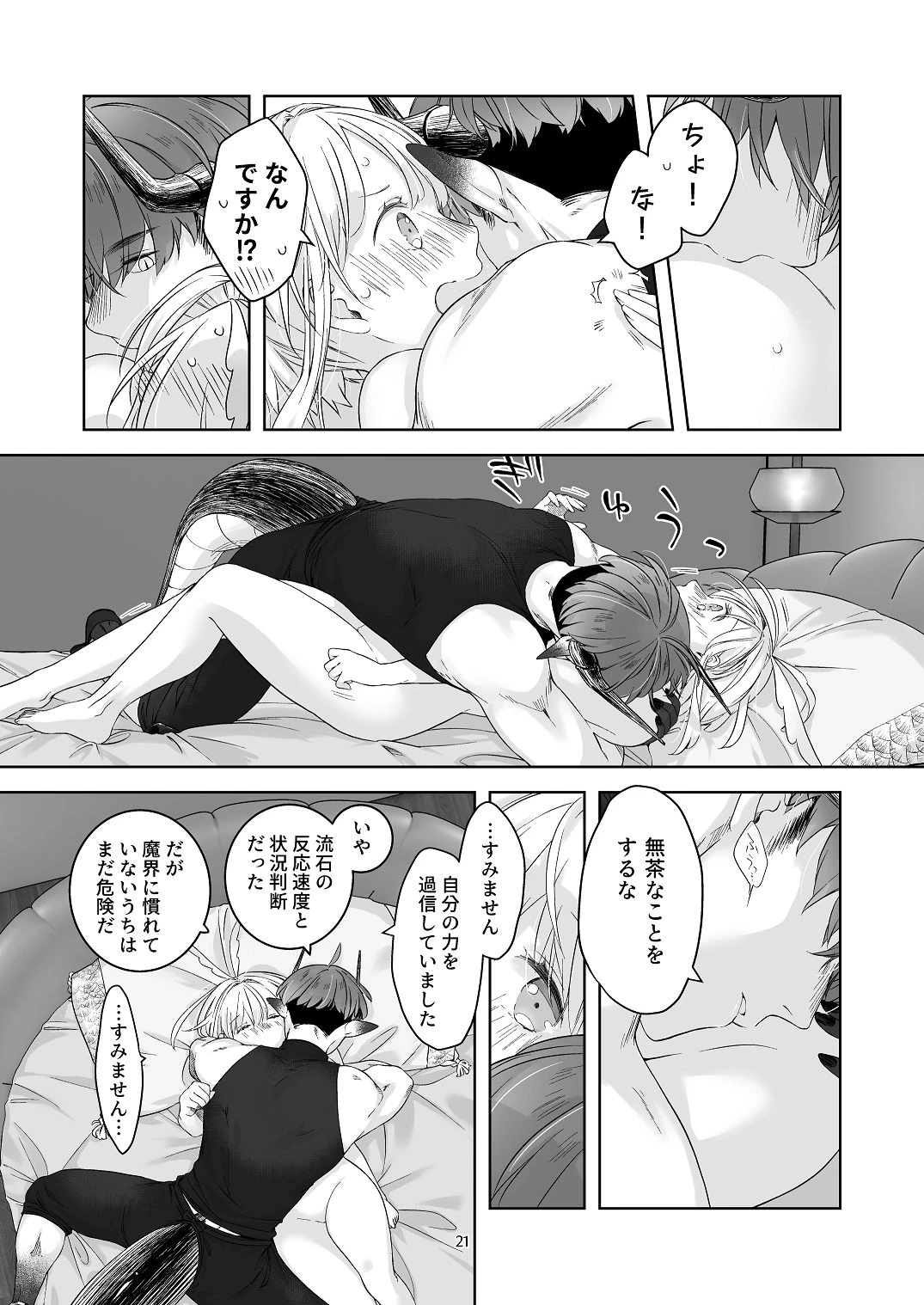 หน้า 20