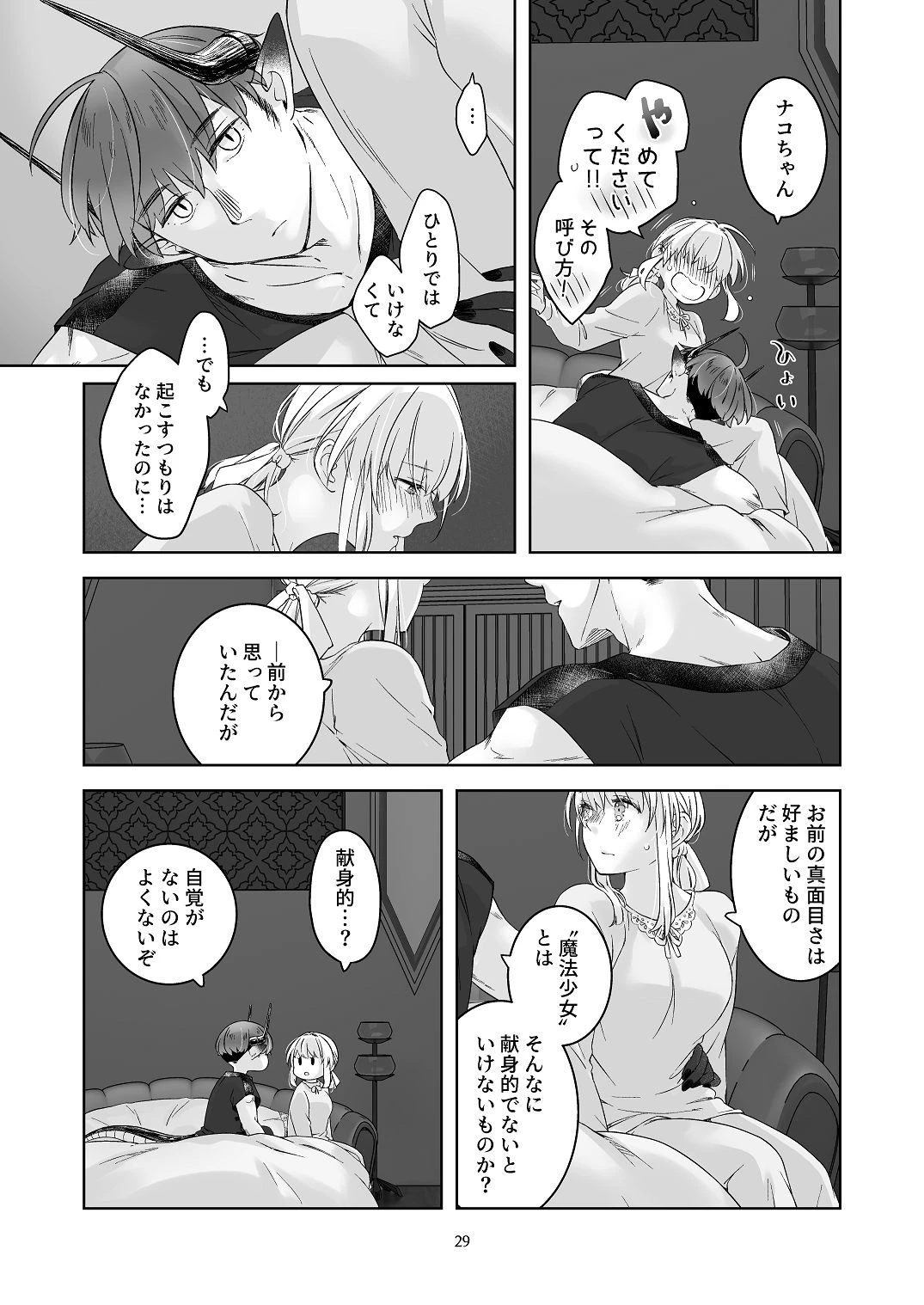 หน้า 28