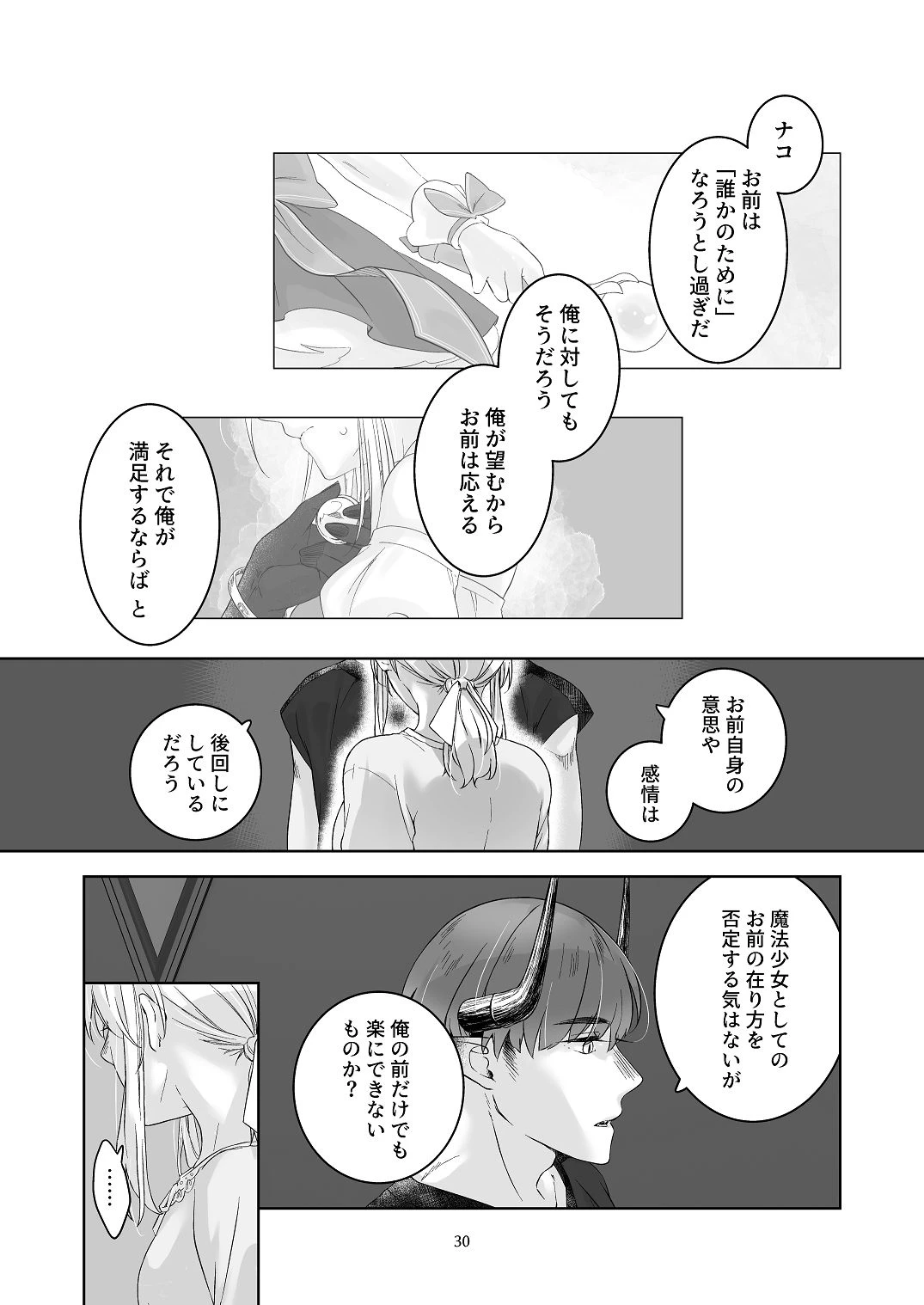 หน้า 29