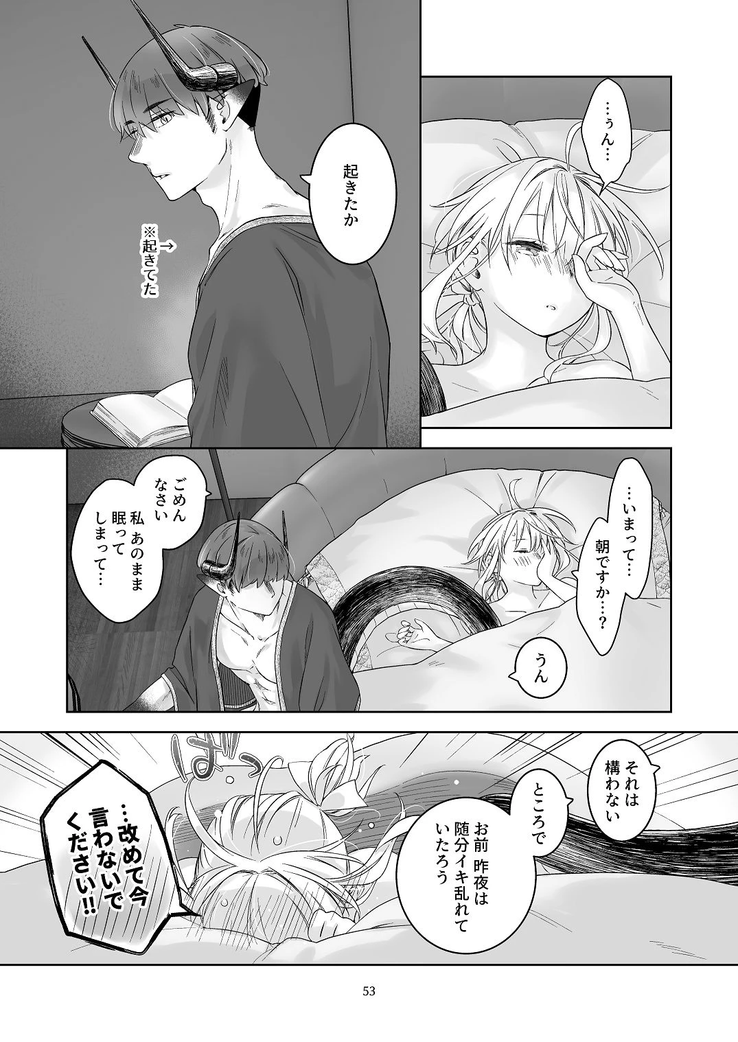 หน้า 52