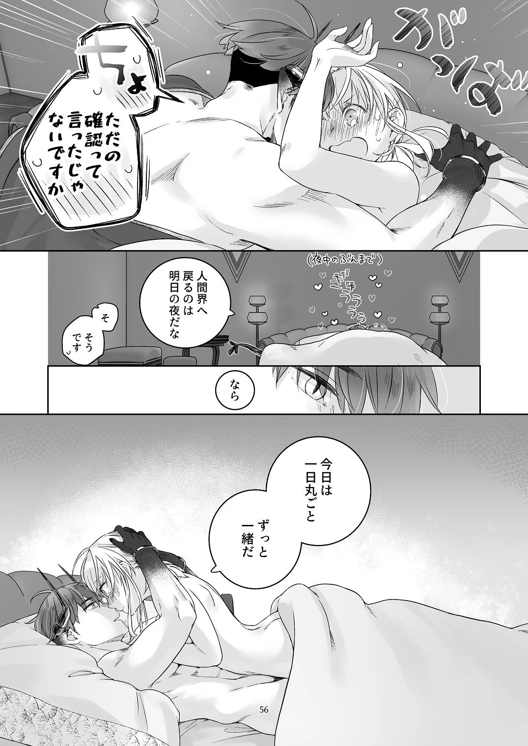 หน้า 55