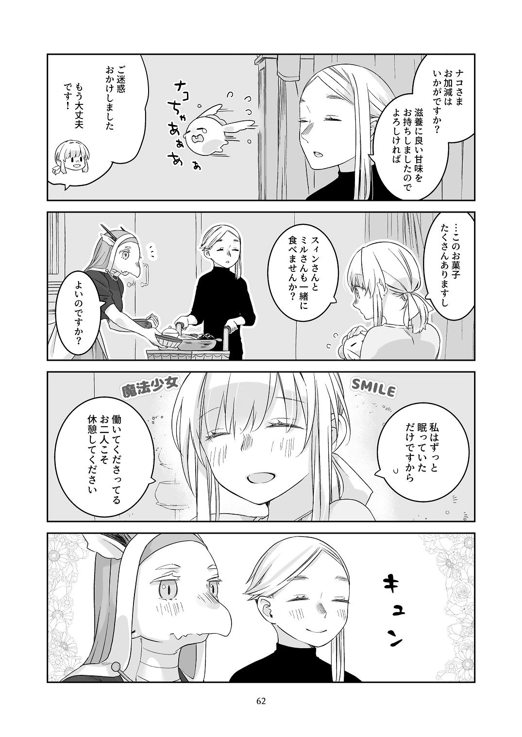 หน้า 61