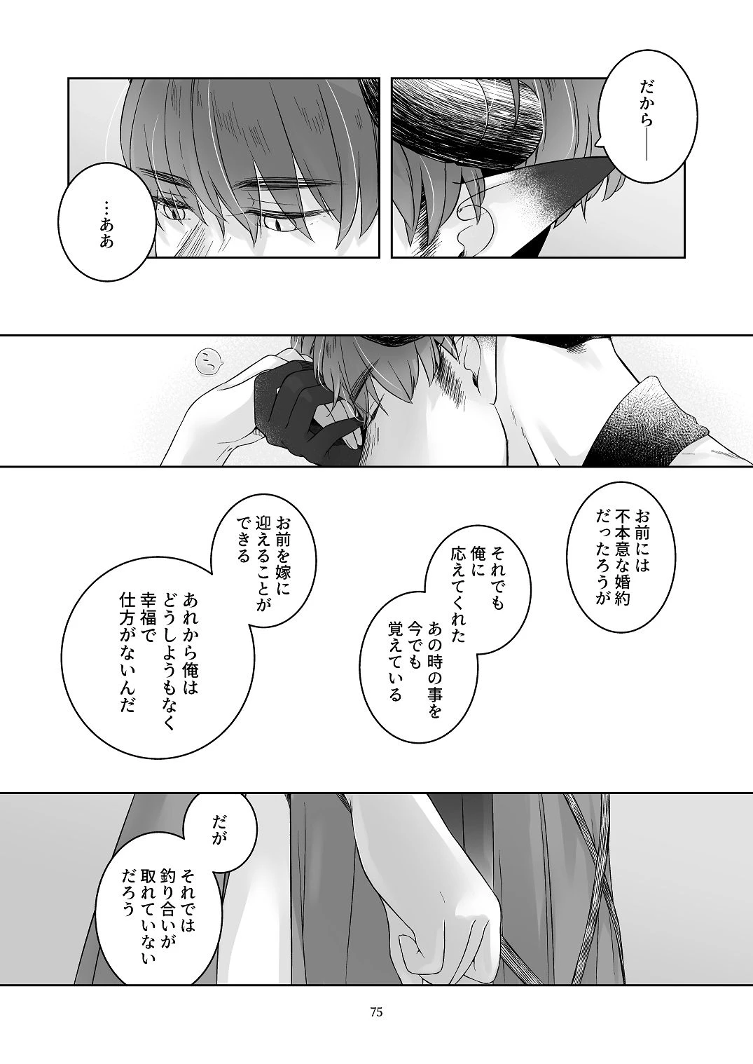 หน้า 74