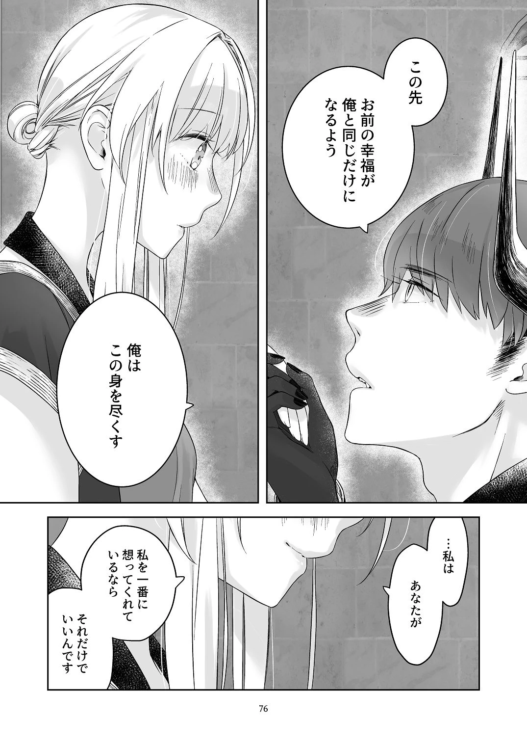 หน้า 75