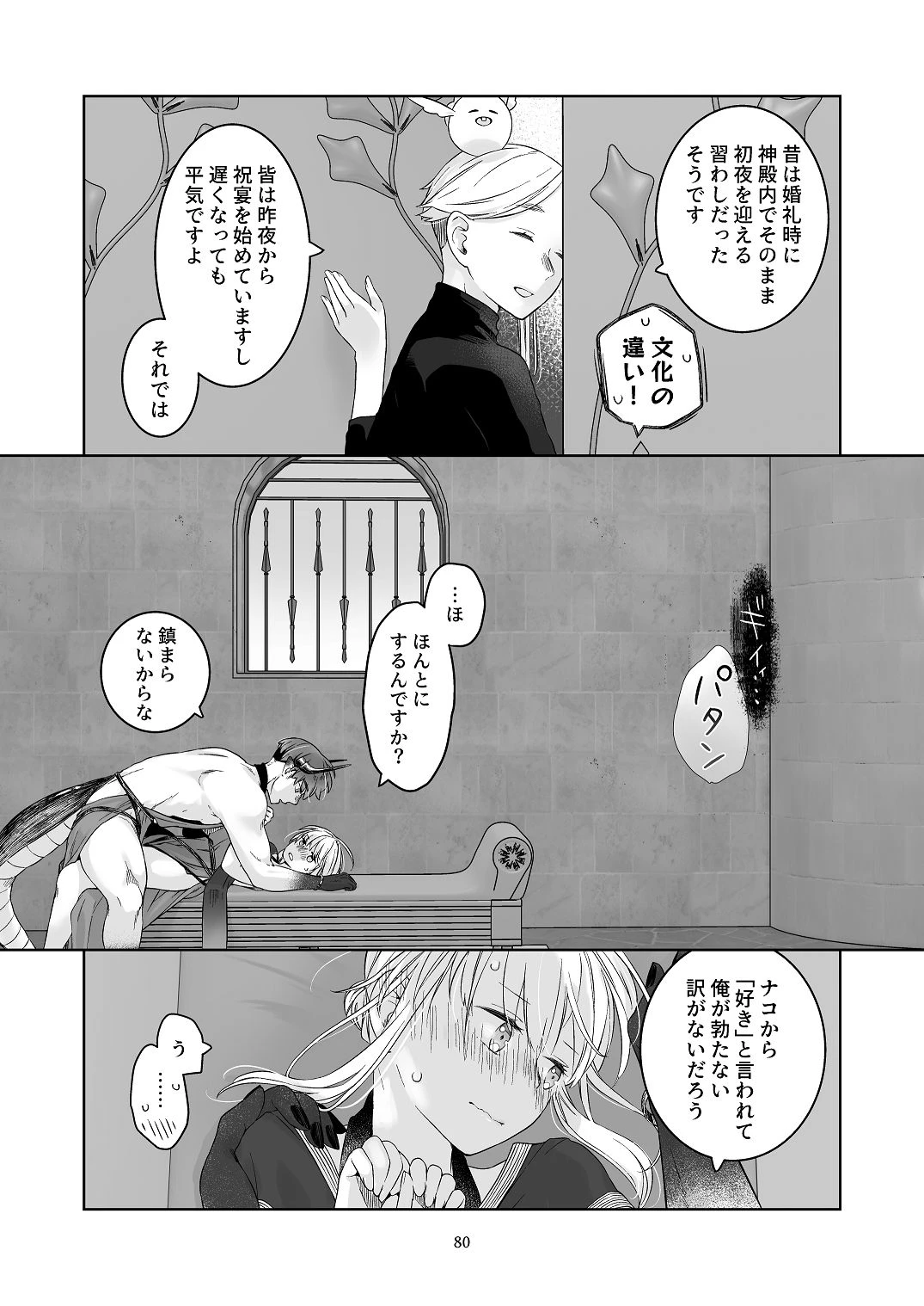 หน้า 79
