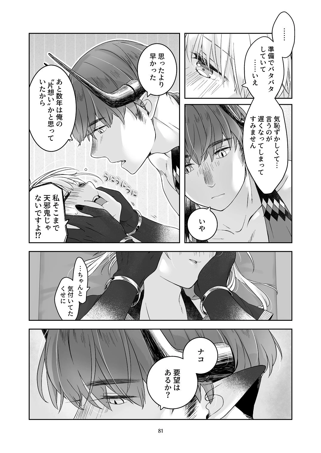 หน้า 80