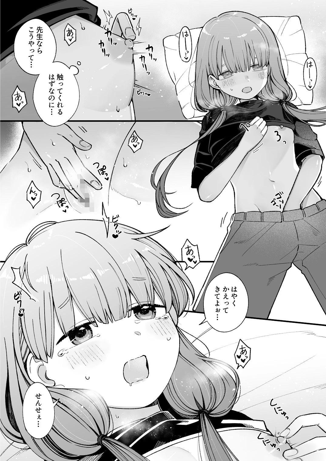 หน้า 6