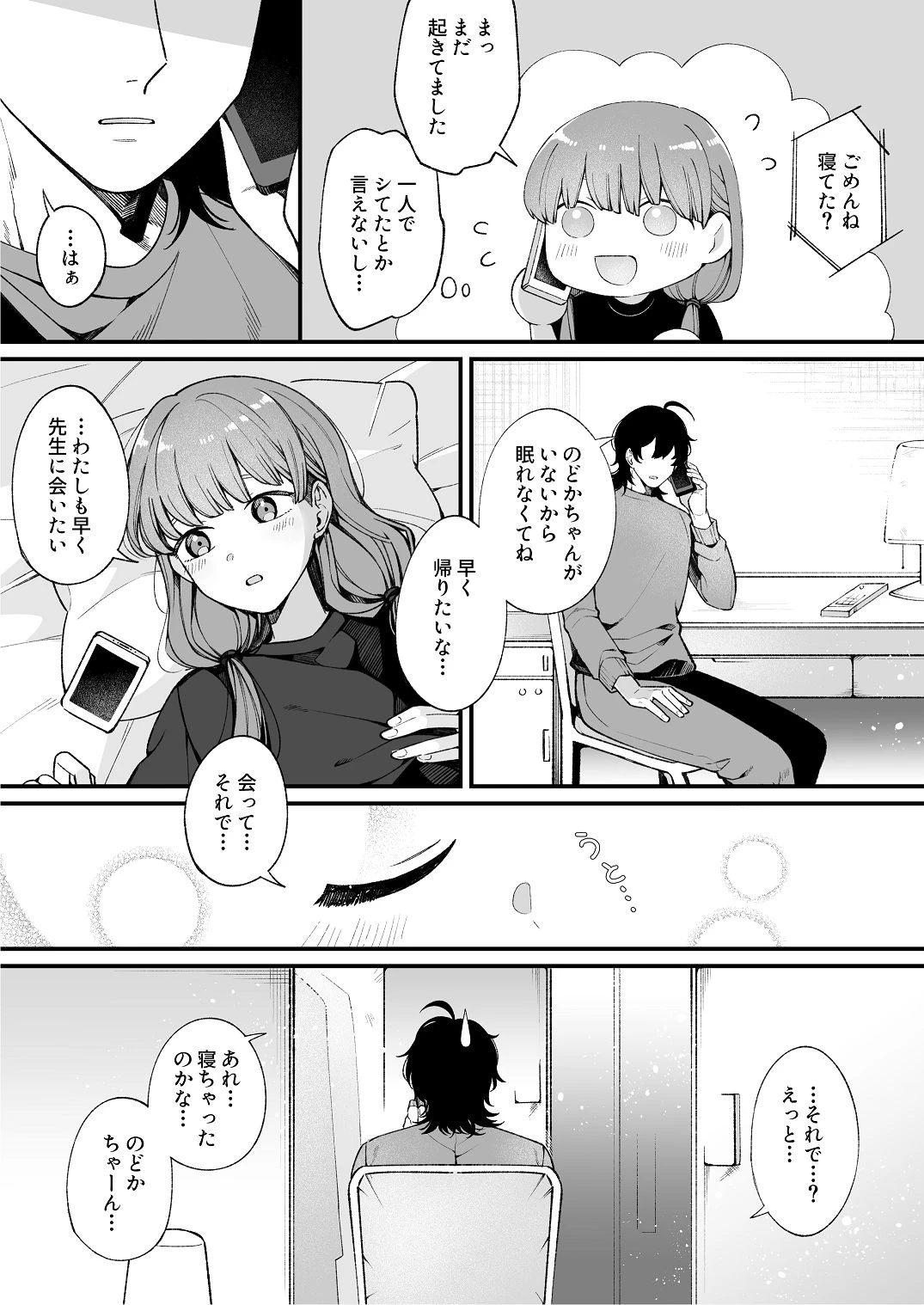 หน้า 8