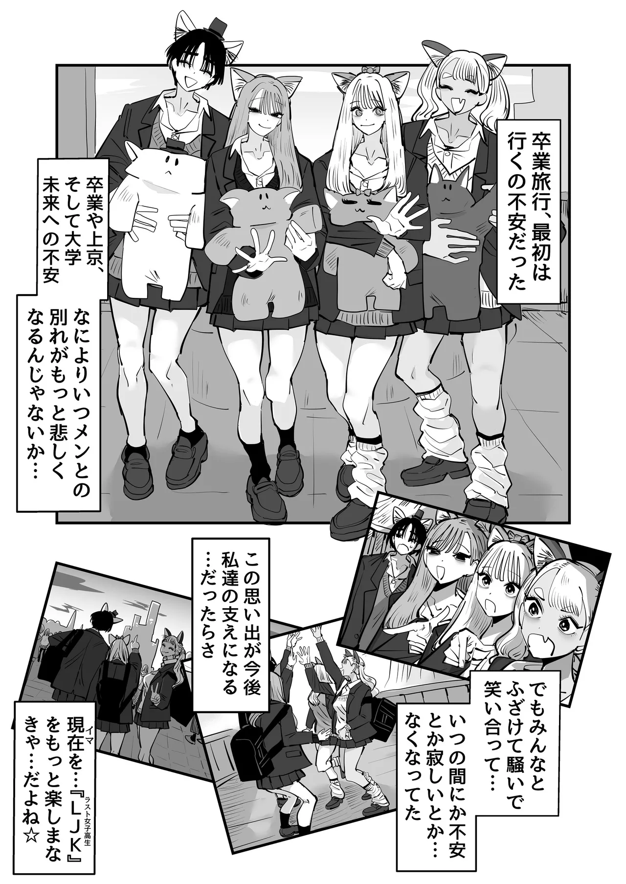 [Aweida] LJK dakara Minna de Ecchi Shiyo?