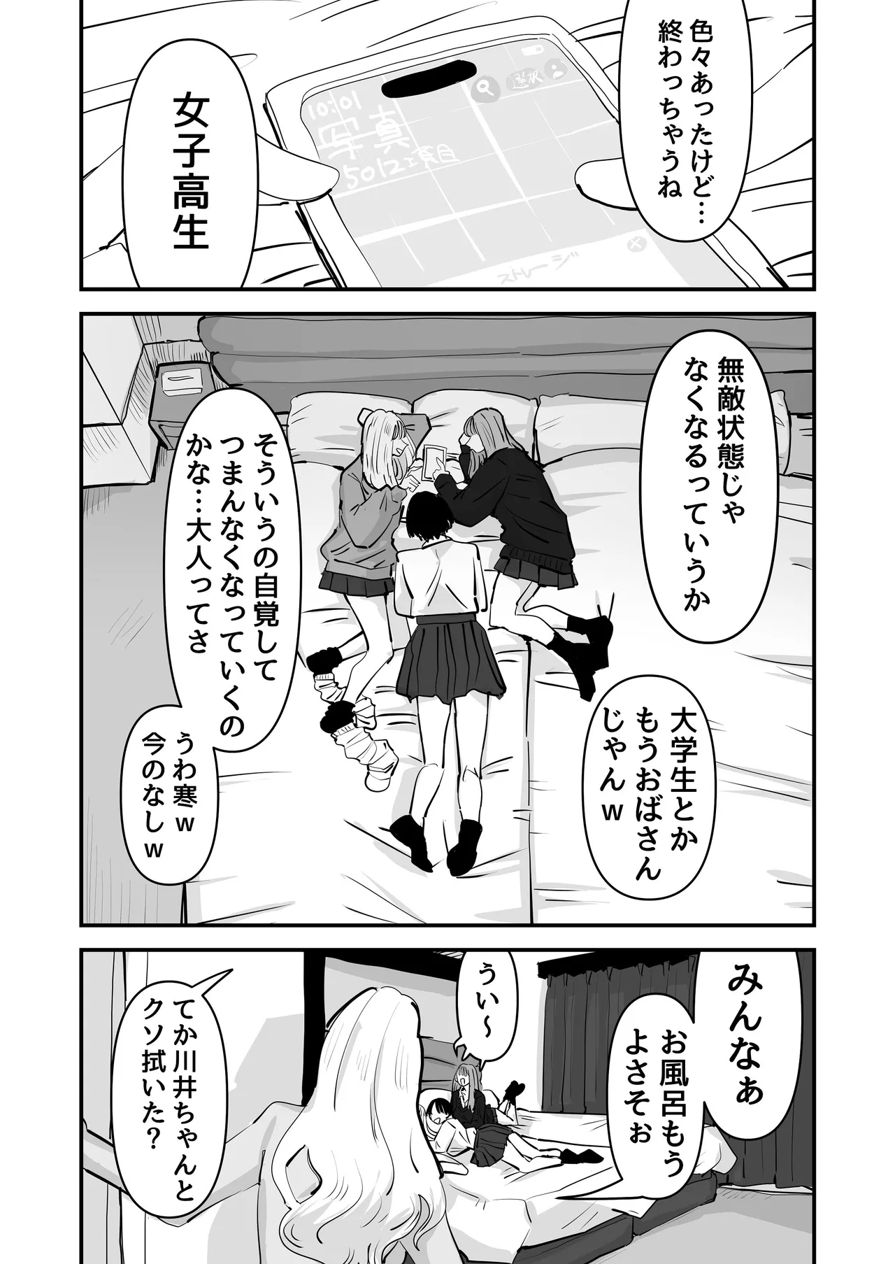 หน้า 3