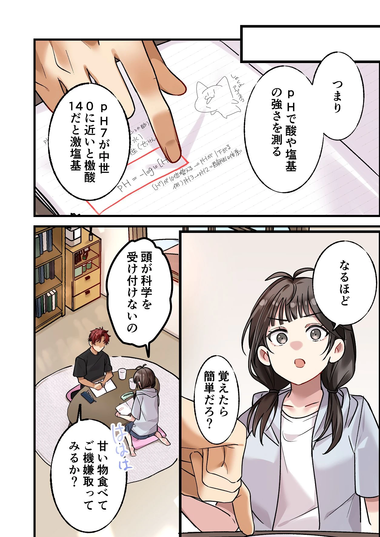 หน้า 8