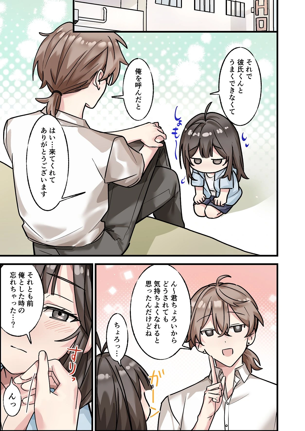 หน้า 54