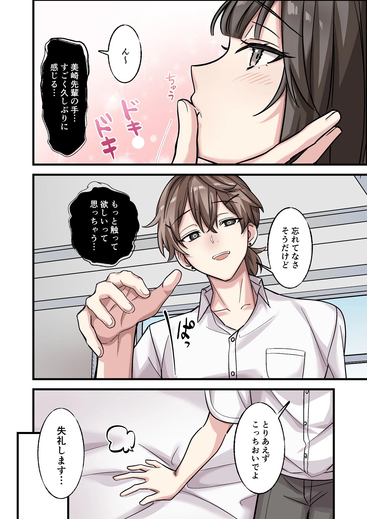 หน้า 55